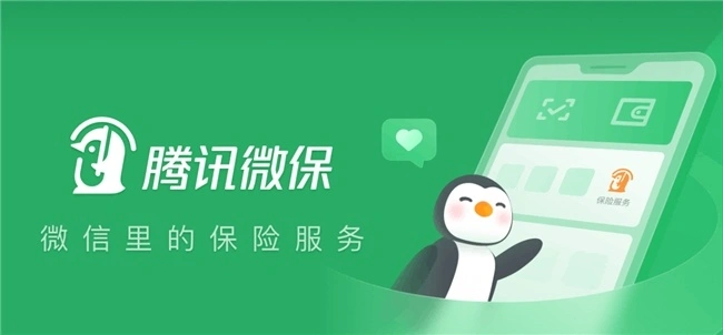 腾讯微保理赔可靠吗?横评 9.5 分,大小额案件分层理赔有保障