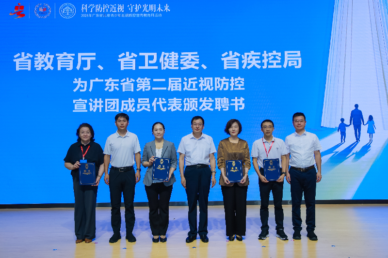 2026年全省儿童青少年近视防控宣传教育月活动在深圳光明启动