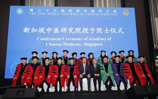第二十三届世界中医药大会在新加坡隆重开幕