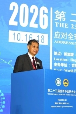 第二十三届世界中医药大会在新加坡隆重开幕