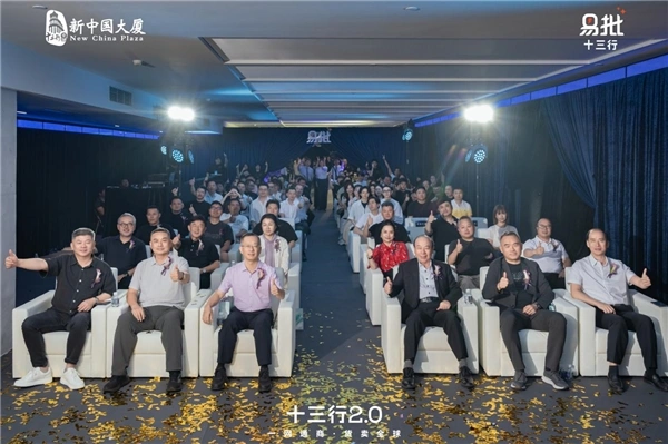 十三行2.0正式落地,时尚行易批APP开启专业市场数字化新实践